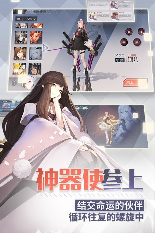 网易手游永远的七日之都 游戏截图
